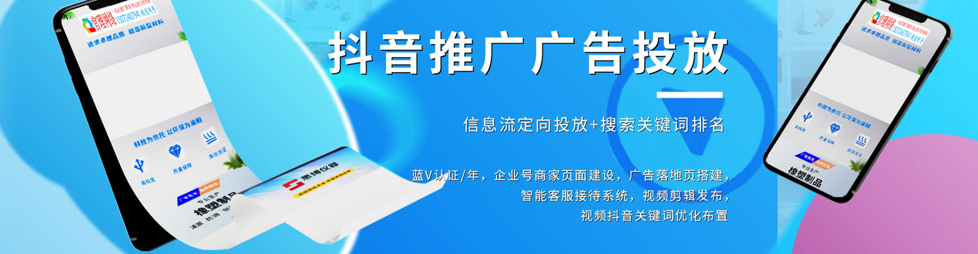 北安谷歌竞价